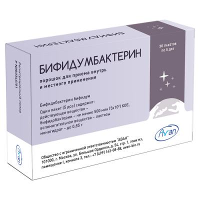 Бифидумбактерин 500 млн.КОЕ 0,85 г N30 порошок