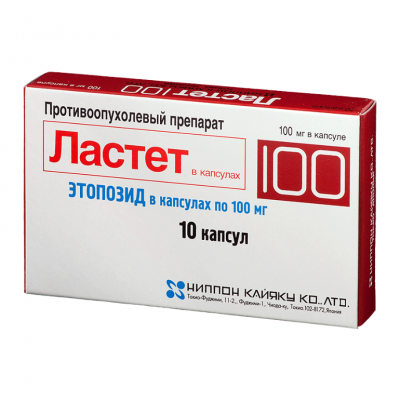 Ластет капс. 100мг №10