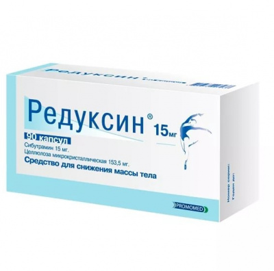 Редуксин 0,015+0,1535 N90 капсулы