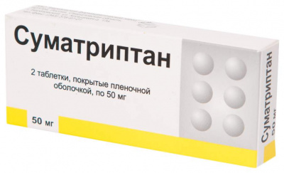 Суматриптан 50 мг N2 таблетки