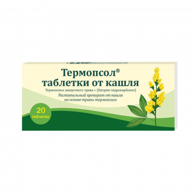 Термопсол N20 таблетки