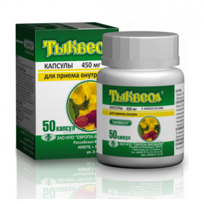 Тыквеол капс. 0,45г №50