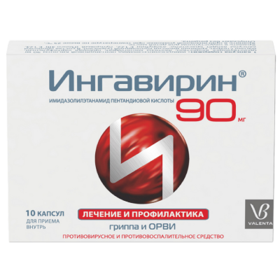 Ингавирин капс. 90мг №10