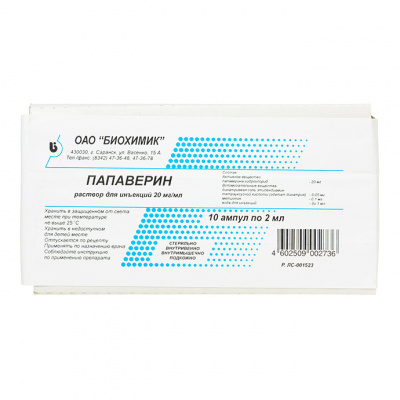 Папаверина гидрохлорид 2% 2 мл N10 раствор для инъекций