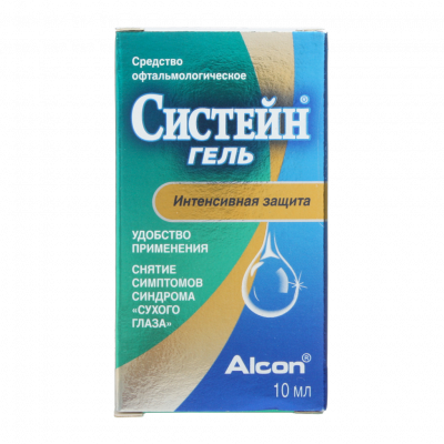 Систейн гель глазной 10 мл
