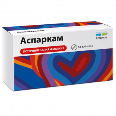 Аспаркам N56 таблетки