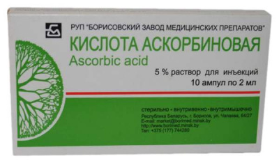 Аскорбиновая к-та р-р в/в и в/м 50мг/мл 2мл №10