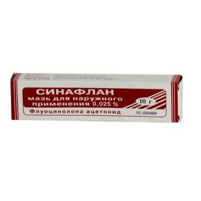 Синафлан 0,025% 10 г мазь