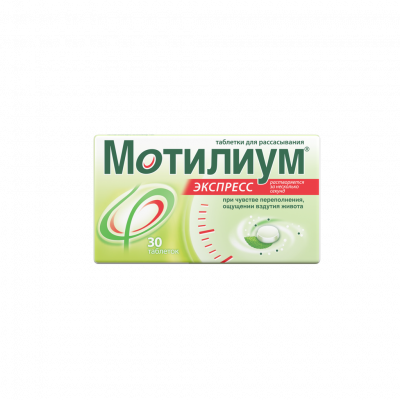 Мотилиум Экспресс 10 мг N30 таблетки