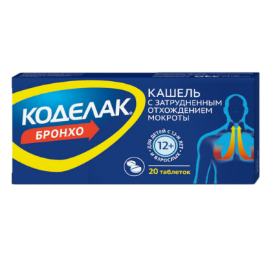 Коделак Бронхо N20 таблетки