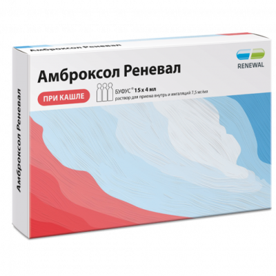 Амброксол р-р д/ингал и внутрь 7,5мг/мл 4мл №15
