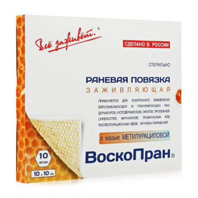 Воскопран повязка с мазью метилурациловой 10х10 см N10