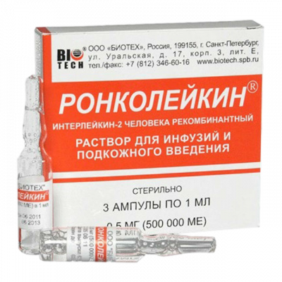 Ронколейкин 500000МЕ N3 раствор для инфузий