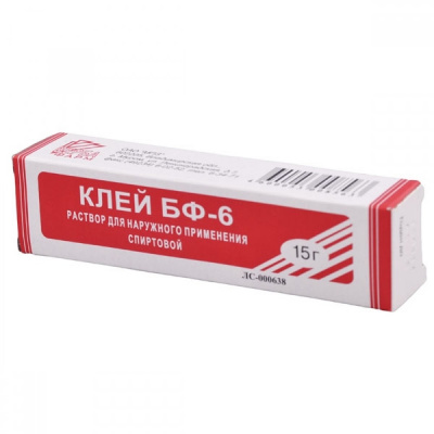 Клей медицинский БФ-6 15г