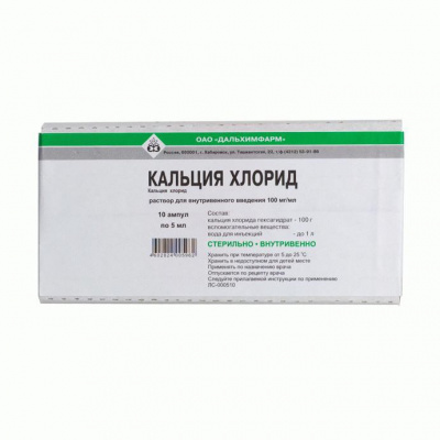 Кальция хлорид р-р в/в 100мг/мл 5мл №10