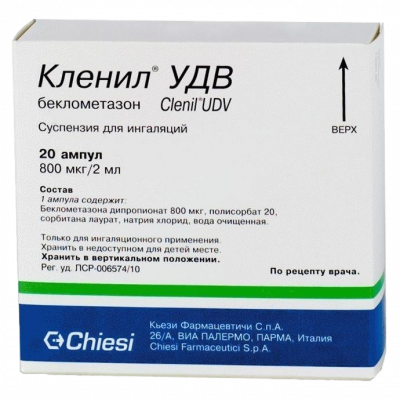 Кленил УДВ сусп. д/ингал. 800мкг/2мл 2мл №20