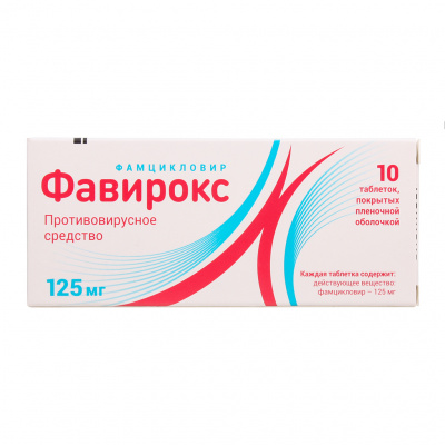 Фавирокс таб. п.п.о. 125мг №10