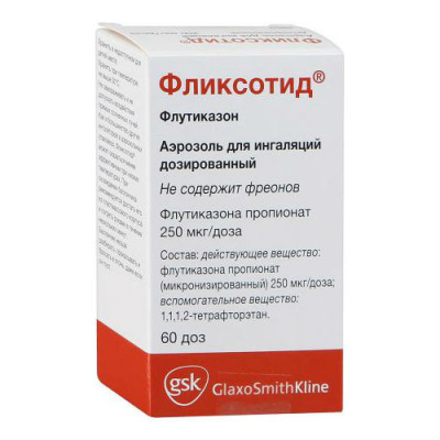 Фликсотид 250 мкг 60 доз аэрозоль