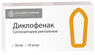 Диклофенак супп. рект. 50мг №10