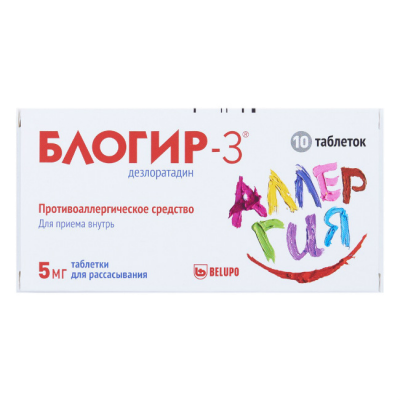 Блогир-3 5 мг N10 таблетки для рассасывания