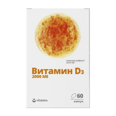 Витатека витамин Д3 2000МЕ капс. 700мг №60