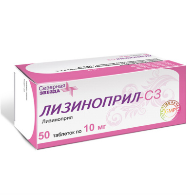 Лизиноприл-СЗ 10 мг N50 таблетки