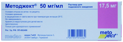 Методжект р-р п/к 50мг/мл 17,5мг 0,35мл №1