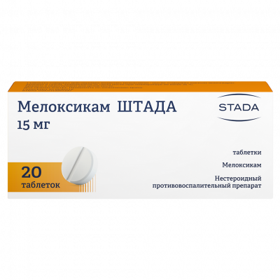 Мелоксикам Штада таб. 15мг №20