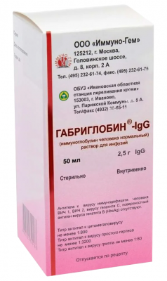Габриглобин-IgG р-р д/инф. 50мл №1