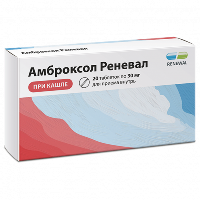 Амброксол таб. 30мг №20