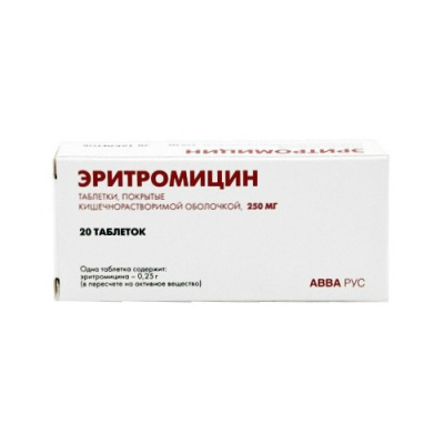 Эритромицин таб. п.о кш/раств 250мг №20