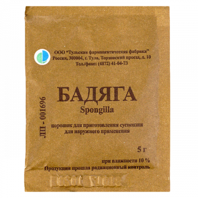 Бадяга 10 г порошок