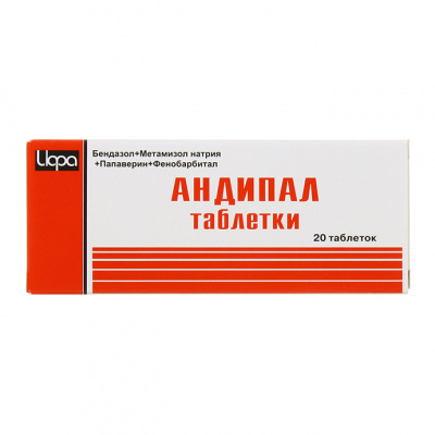 Андипал N20 таблетки