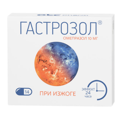 Гастрозол капс. кш/раств 10мг №14