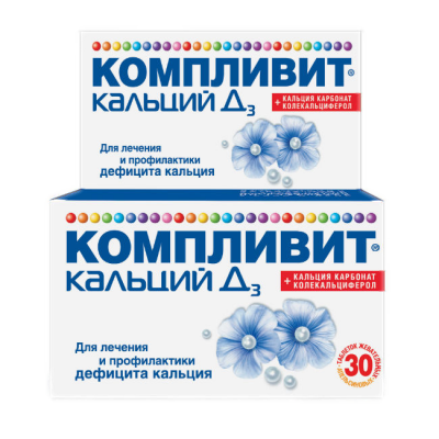 Компливит Кальций Д3 Апельсин N30 таблетки