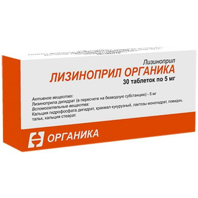 Лизиноприл органика таб. 5мг №30