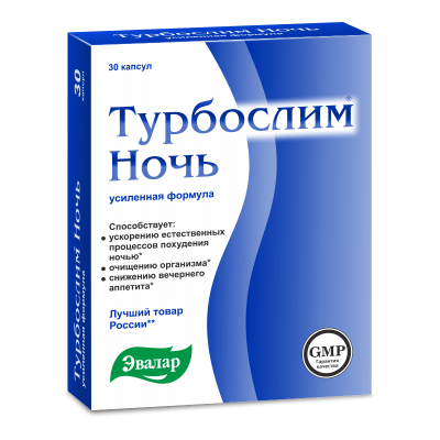 Турбослим Ночь усиленная формула N30 капсулы