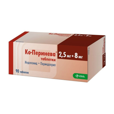 Ко-Перинева 2,5 мг+8 мг N90 таблетки