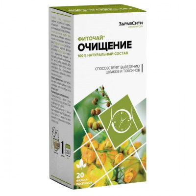 Здравсити фиточай планточист очищение 2г №20