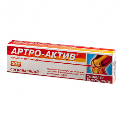 Артро-Актив Бальзам согревающий 20 г