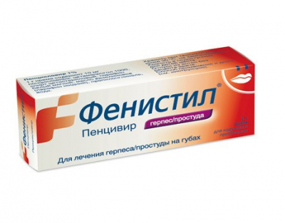Фенистил Пенцивир 1% 2 г крем