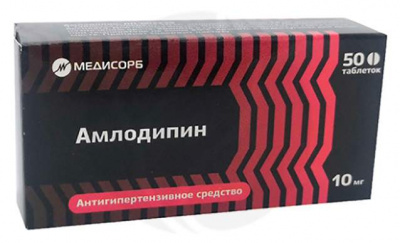 Амлодипин таб. 10мг №50
