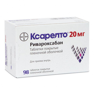 Ксарелто таб. п.п.о. 20мг №98