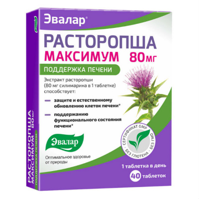 Расторопша Максимум N40 таблетки