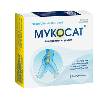 Мукосат р-р д/ин. 100мг/мл 2мл №5