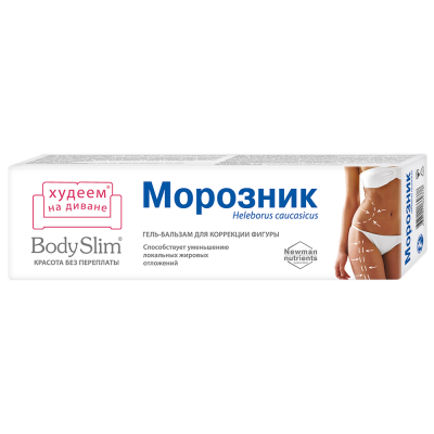 Неогален морозник гель-бальзам д/коррекции фигуры 125мл