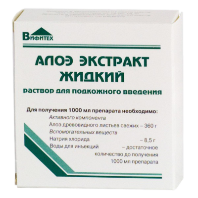 Алоэ Экстракт 1 мл N10 ампулы