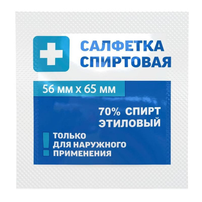 Салфетки спиртовые антисепт стер 56х65мм №20