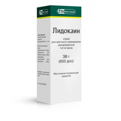 Лидокаин 10% 50 мл 38 г спрей для местного применения
