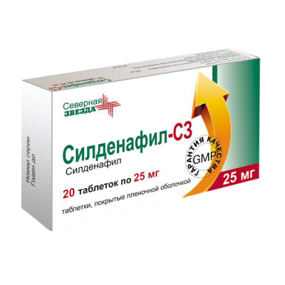 Силденафил-СЗ 25 мг N20 таблетки